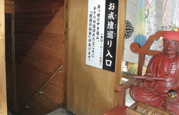 元善光寺